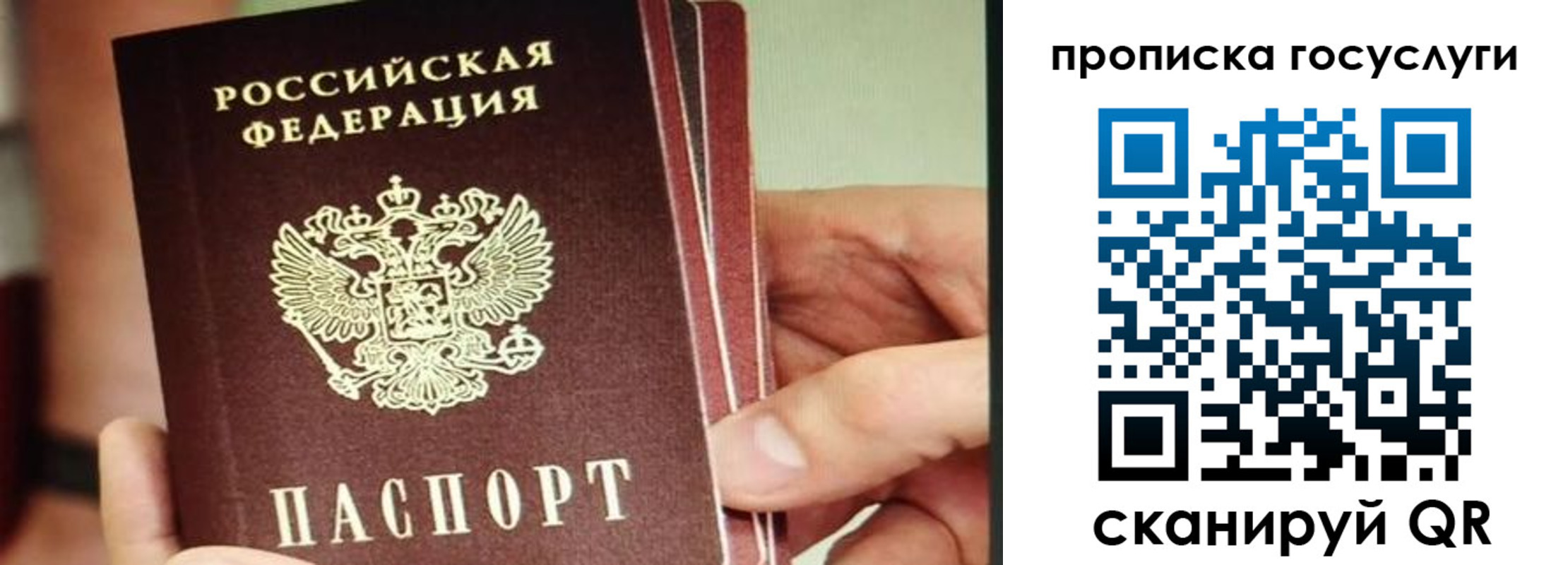 пропишу в квартире в Воркуте
